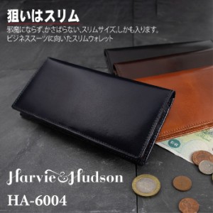 本革 長財布 メンズ 送料無料 HARVIE & HADSON イタリアンレザー 薄型 長財布 全4色 W-1101