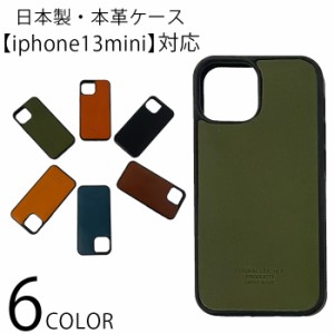 日本製 iPhone ケース 本革 送料無料 全6色  iPhoneケース iPhone13mini カバー 本革 スマホケース LT-GS 新生活 プレゼント