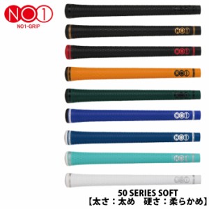 NO1-GRIP 50series soft ゴルフクラブ グリップ テーパードタイプ 太めタイプ バックライン有り 無し の2タイプ