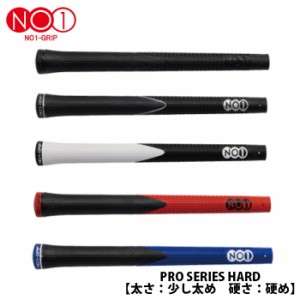 NO1-GRIP PRO series hard ゴルフクラブ グリップ ストレートタイプ 少し太めタイプ バックライン有り 無し の2タイプ