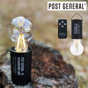 POST GENERAL ポストジェネラル リチャージャブルユニット タイプツー LEDライト LEDランタン