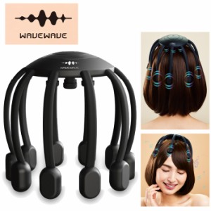 ヘッドスパ ヘッドマッサージ 5つのモード搭載 WAVEWAVE HEAD Relax MONSTER SP＋ 正規品 送料無料 新生活 プレゼント