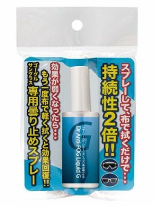 ガリウム GULLIUM DR. ANTI-FOG LIQUID G（強力曇り止め） チューンアップアクセサリー レディース 