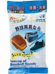 ユニックス UNIX 野球用具すっきりクロス ケア用品 レディース 