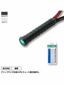 ヨネックス YONEX ウエットスーパーゴクウスグリップ グリップテープ 