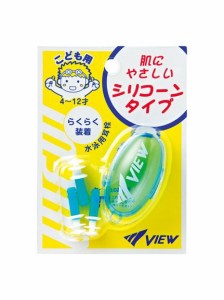 ビュー VIEW 子ども用耳栓 その他スイミングアクセサリー レディース 