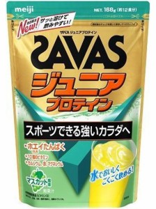 ザバス SAVAS ザバス ジュニアプロテイン マスカット風味 12食分 ジュニアプロテイン レディース 