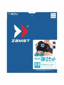 ザムスト ZAMST IW-2 SET スプレーケア レディース 