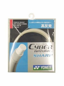 ヨネックス YONEX CYBERNATURAL SHARP ソフトテニスストリングス レディース 