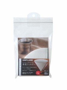 ユニフレーム UNIFLAME コーヒーバネット専用フィルター（2人用） コーヒー・クッキングツール レディース 