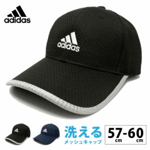  adidas メッシュキャップ メール便は送料無料 洗える帽子 つば先パイピング 吸汗速乾 57-60cm adi-105-711507 アディダス 帽子 メンズ 