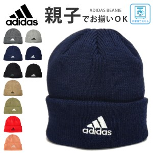 adidas ニット帽 親子で被れる 大人 ジュニア 洗濯機で洗える イージーケア 暖かニットワッチ リブ編み 厚手 メンズ レディース 伸びる a