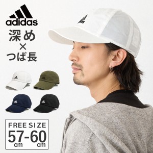 adidas 深め つば長 キャップ 綿100% つば8cm 無地 コットンツイル生地 57-60cm adi-231-011001 ブランド 正規取扱 メンズ レディース 春