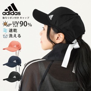 adidas リボン付き キャップ 帽子 UV90％カット 日よけ レディース 可愛い シンプル 無地 57-60cm adi-232-011201 ブランド 正規取扱 春