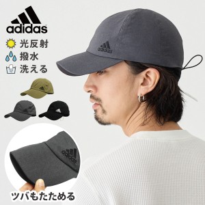 adidas キャップ つばもたためる 撥水 コンパクト 父の日 メンズ 帽子 レディース つば7cm 無地 ストレッチ生地 洗濯機で洗える 57-60cm 