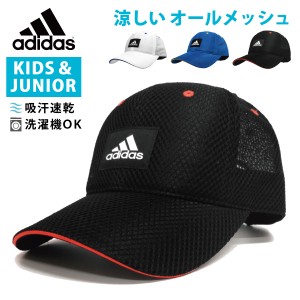 adidas 帽子 ジュニア 子供用 CAP 深め キッズ つばライン 軽量オールメッシュ キャップ 帽子 通学 ロゴワッペン 54cm-57cm adi-242-0114