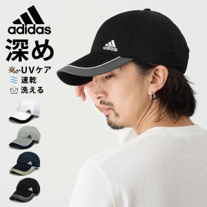 adidas 帽子 深め CAP つばライン 軽量ライトメッシュキャップ 父の日 帽子 メンズ サイドロゴ ワイドつば 57cm-60cm adi-242-011006 ス