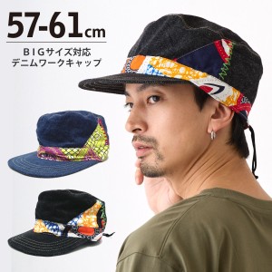 大きめデニムワークキャップ 大きい帽子 民族柄切り替えデザイン 57cm-60cm ネパール製 cap-1074 メール便は送料無料 帽子 メンズ レディ