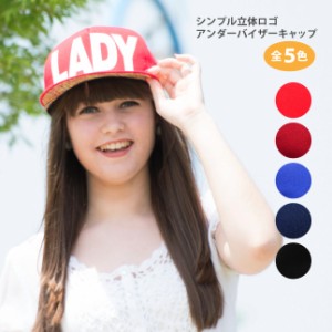 キャップ フラットバイザー LADYロゴ×つば裏ペイント 全5色 cap-966 ロゴキャップ 帽子 メンズ レディース 春夏 冬 オールシーズン 日よ