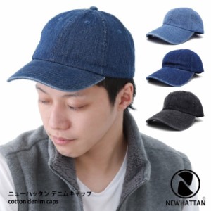 キャップ NEWHATTAN 帽子 メンズ cotton denim caps コットン デニムキャップ 全3色 cap-1025 メール便は送料無料 ニューハッタン レディ