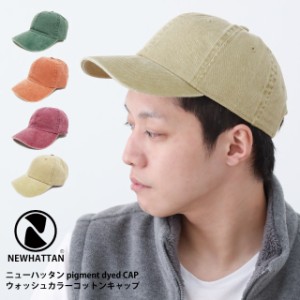 キャップ NEWHATTAN ニューハッタン pigment dyed CAP メール便送料無料コットンローキャップ ウォッシュカラー cap-1043 帽子 メンズ レ