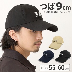 つば長 キャップ つば9cm N.Y.C 刺繍ロゴ 帽子 メンズ 55cm-60cm サイズ調節 コットン cap-1107 メール便は送料無料 帽子 レディース 春