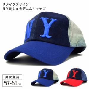 大きい帽子 デニムキャップ メンズ 春夏 デニムリメイク 一点モノ NY刺繍 ストリート カジュアル cap-974 野球帽 春夏 冬 オールシーズン