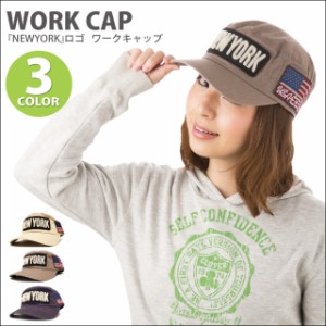 ドゴールキャップ アメカジ NEWYORK 立体ループ刺繍 カジュアルワークキャップ メール便は送料無料 cap-985 帽子 メンズ 春夏 冬 オール