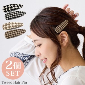 ヘアアクセサリー 千鳥柄 ヘアピン 2種セット 簡単ヘアアレンジ ツイード パッチン留め 約7cm ヘアクリップ バレッタ ha-499 レディース 