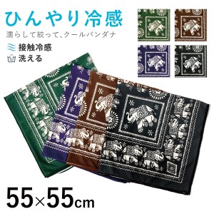 ひんやり クールバンダナ 55×55cm 濡らして冷感 接触冷感 UVCUT エスニック柄 ゾウ 袋つき ha-509 冷感バンダナ  大人 子供 メンズ レデ