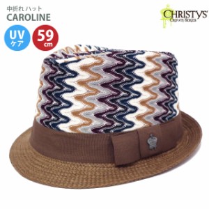 Christys HAT 帽子 正規品 クリスティーズハット 中折れハット CAROLINE 59cm Lサイズ ブラウン ch-ccs931 春夏 UV 紫外線対策 レディー