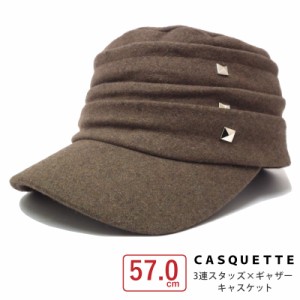 帽子 キャスケット 冬 メンズ レディース 3連スタッズ×ギャザー ワークキャップ 57cm ベージュブラウンMIX hat-1000 メール便は送料無料