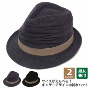 中折れハット えらべる58cm 60cm ゆったりコットン素材 ギャザーデザイン 全2色 hat-1027 帽子 春夏 UV 紫外線対策 メンズ レディース 綿