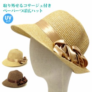 つば広ハット MIXカラー 取り外し可 サテンコサージュ付 hat-1157 帽子 ハット レディース カジュアル 春夏 紫外線 UV クロッシェ 女優帽