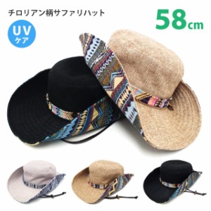 サファリハット 春夏 チロリアン柄2WAY メンズ レディース 帽子 58cm hat-1263-58 メール便は送料無料 帽子 レディース メンズ UV 紫外線