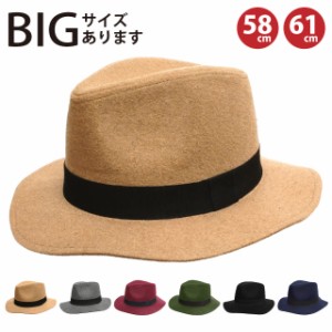 中折れハット 帽子 ポリフェルト つば長 大きいサイズ 58cm 61cm メンズ レディース hat-1279 帽子 冬 UVケア フェルトハット BIG 大人 