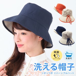 つば広 帽子 UV レディース バケットハット リバーシブル 両面 ツートーン 日焼け防止 折り畳み hat-1295 メール便送料無料 深め アウト