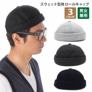 ロールキャップ メール便は送料無料 スウェット素材 コットン フィッシャーマンキャップ 全3色 hat-1329 メンズ 帽子 フィッシャーマンキ