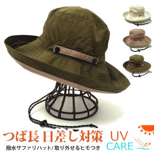 撥水つば広サファリハット つば 長い ハット アウトドア 帽子 ツートーン hat-1427 メール便は送料無料 帽子 レディース メンズ 春夏 UV