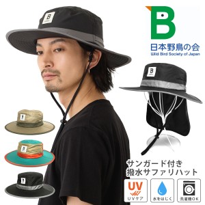 日本野鳥の会 撥水サファリハット UV90%カット つば長 垂れ付き ロゴ オシャレで可愛い 58cm hat-1451 メール便は送料無料 バードウォッ