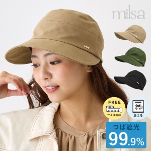 つば広 ワイドバイザー キャップ ハット 遮光 つば UV99.9%カット 綿 レディース 55-58cm オールシーズン hat-1493 milsa 婦人 帽子 洗濯