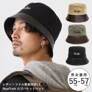 ツイル＆レザー 異素材MIX バケットハット 小さめ 帽子 NewYork 55cm-57cm つば 短め hat-1500 綿 PUレザー 小さい アウトドア 冬 メンズ