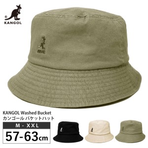 KANGOL 帽子 バケットハット Washed Bucket 57cm - 63cm M L XL XXL kan-100-169215 メール便は送料無料 ブランド 正規取扱 カンゴール 