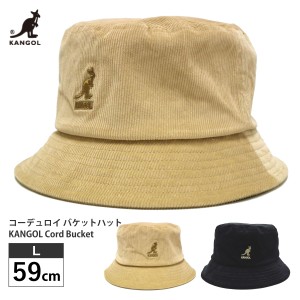 カンゴール 帽子 バケットハット コーデュロイ生地 KANGOL Cord Bucket 59cm L kan-107-169012 メール便は送料無料 カンゴール ブランド 