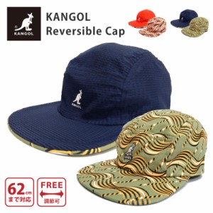 KANGOL キャップ リバーシブル 帽子 ジェットキャップ メール便は送料無料 つば 平ら 無地 プリント柄 58cm-62cm フリーサイズ kan-125-1