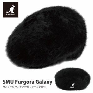 カンゴール 帽子 KANGOL SMU Furgora Galaxy ファーゴラ 58cm M kan-188-169503 メール便は送料無料 メンズ ハンチング帽 レディース ベ