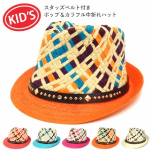 キッズ帽子 中折れハット スタッヅベルト付き ポップ カラフル 編みデザイン 全5色 kids-253 帽子 子供 小さいサイズ 男の子 女の子 カジ