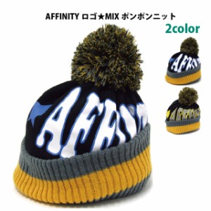 ニット帽 POPなプリント AFFINITYロゴ MIXポンポンニット 全2色 knit-1298 帽子 冬 メンズ レディース 防寒 暖かい カジュアル 伸縮 ギフ