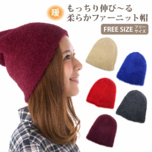 ニット帽 伸びるニットワッチ 柔らかファー 内側リブ編み2重タイプ 全5色 knit-1459 メール便は送料無料 帽子 メンズ レディース 冬 防寒