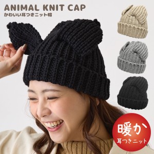 韓国 ニット帽の通販｜au PAY マーケット